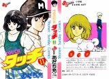 BUY NEW touch - 168366 Premium Anime Print Poster